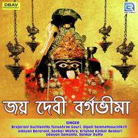 O Ma Debi Bargavima Udayan Bararani,Sankar Dutta,Sankar Mishra,Dipali Samnatasuchikrit Song Download Mp3