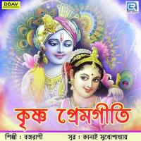 Aj Nandero Nandan Brajarani Song Download Mp3