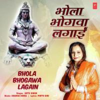 Bhola Bhogawa Lagain Setu Singh Song Download Mp3