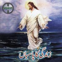 Qabar Par Masiha Ka Ghalba Hua Shehzad George Song Download Mp3