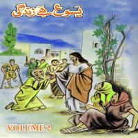Yesu Hai Zindagi, Vol. 2 songs mp3