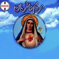 Maa Maryam De Dar Te Gulshan Shahbaz Song Download Mp3