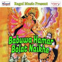 Babuwa Hamar Bolat Naikhe songs mp3