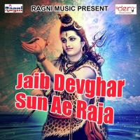 Sawan Me Devghar Chaliye Mithun Sahani Song Download Mp3