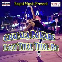 Laje Se Muh Lela Jhaki Chandan Mishra Song Download Mp3