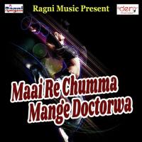 Vidya Ke Devi Saraswati Mata Munna Lal Yadav Song Download Mp3