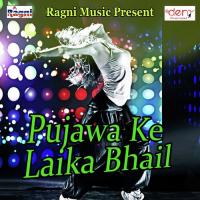 Bhatar Hamar Balu Bechen Vikash Raj Song Download Mp3