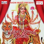 Ajani Ke Lal Pawan Kumar Santosh Kushwaha Song Download Mp3