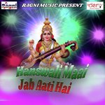 Mela Madhuban Me Tu Aaa Jaih Sajan Samrat Song Download Mp3