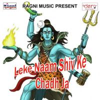 Leke Naam Shiv Ke Chadh Ja songs mp3