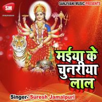 Maiya Ke Chunariya Lal songs mp3