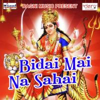 Darsan Dekha Di He Devi Maiya Ajay Kumar Yadav Song Download Mp3