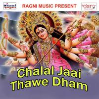 Bhatar Jab Gare Chuaawe Alok Aryan Song Download Mp3