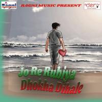 Jo Re Rubiya Dhokha Dihale songs mp3