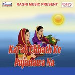 Chhath Maiya Rakhihe Rishi Lal Yadav Song Download Mp3