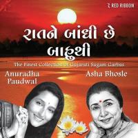 Vhaalmo Maaro Asha Bhosle Song Download Mp3