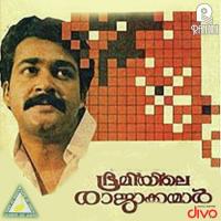 Sindooravaanil Mullappoonkaavil Unni Menon Song Download Mp3