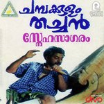 Makale Paathimalare (Female) K. S. Chithra Song Download Mp3