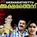 Irrikku M.D. Akathudu songs mp3