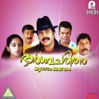 Chalanam Jwalanam (Male) P. Jayachandran Song Download Mp3