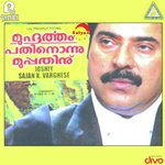 Ayyayyo Ammavi Krishnachandran,Vani Jayaram Song Download Mp3