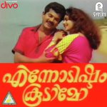 Hey Nilakili (Male Vocals) K.J. Yesudas Song Download Mp3