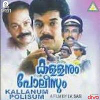 Alolam M.G. Sreekumar Song Download Mp3