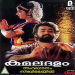 Sayanthanam (Male) K.J. Yesudas Song Download Mp3