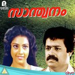 Unni Vaavavo (F) K. S. Chithra Song Download Mp3