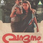 Kavilinayil M.G. Sreekumar,Ouseppachan,Sujatha Mohan Song Download Mp3