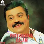 Oru Thari Velicham M.G. Sreekumar Song Download Mp3