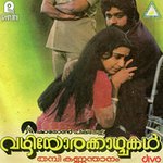 Karimannoororu Bhoothathaanude P. Jayachandran Song Download Mp3