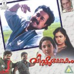 Aadyavasanthame (M) M.G. Sreekumar Song Download Mp3