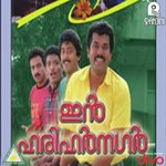 Ekantha Chandrike M.G. Sreekumar,Unni Menon Song Download Mp3