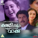 Kshamichu Ennoru Vakku songs mp3