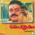 Neelaanjana (Reprise) Bombay Jayashri Song Download Mp3