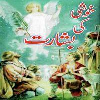 Dhul Dhul Painday Muazzam Murad Song Download Mp3