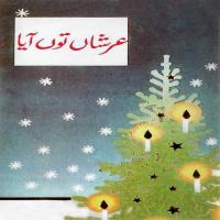 Khushiyan Da Waila Javed Fehroz Song Download Mp3