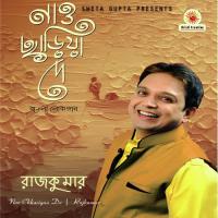 Prem Janene Rosik Rajkumar Song Download Mp3