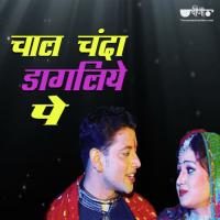 Chaal Chanda Dagaliye Per (From "Chand Chadhyo Gignar") Seema Mishra,Mukesh Bagda Song Download Mp3