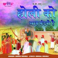 Holi Ko Byav Mandyo (From "Kuve Per Aekali, Vol. 1") Seema Mishra Song Download Mp3