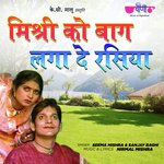 Mishri Ko Bagh Laga De (From "Kuve Per Aekali, Vol. 1") Seema Mishra,Mukesh Bagda Song Download Mp3