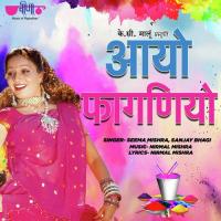 Aayo Phaganiyo (From "Bagan Ki Morni") Seema Mishra,Sanjay Bhagi Song Download Mp3