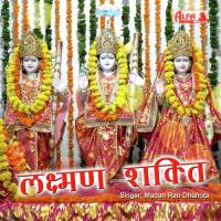Lakshman Shakti Madan Rao Dhanota Song Download Mp3