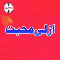 Sach Nu Sun Ejaz Qaiser Song Download Mp3