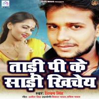 Taadi Pike Saadi Khiche Nitish Yadav Song Download Mp3