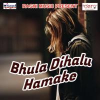 Bhula Dihalu Hamake songs mp3
