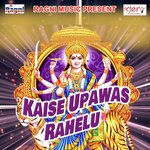 Matha Par Jhijhiyaa Dhara E Sakhi Upendra Sawariya Song Download Mp3