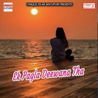 Na Sajanwa Aile Ho Prince Singh Song Download Mp3