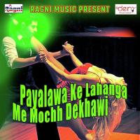 Kohinoor Lagelu Ranjan Lal Song Download Mp3